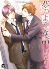 Yume no You na Hanashi Manga