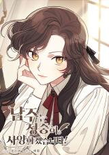 I'm No Heroine! Manhwa