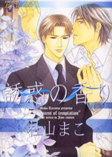 Yuuwaku no Kaori Manga