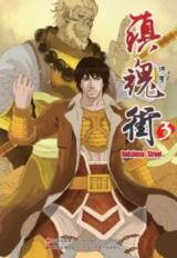 Rakshasa Street Manhua