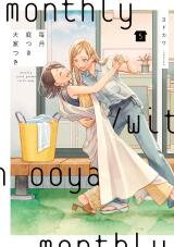 Maitsuki Niwa Tsuki Ooya Tsuki Manga