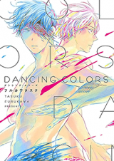 Dancing Colors Manga