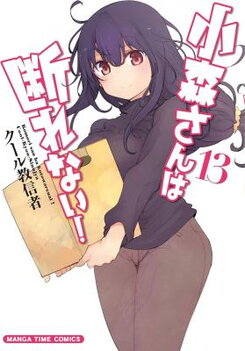 Komori-san wa Kotowarenai! Manga