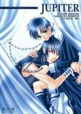 Harry Potter dj - Jupiter Doujinshi
