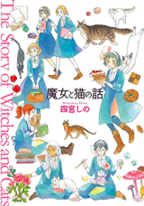 Majo to Neko no Hanashi Manga