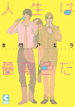 Jinsei wa Bara Iro da (HONMA Akira) Manga