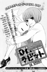 Dr. Rabbit Manga