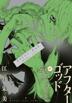 After God Manga