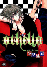 Othello Manga