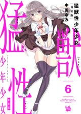 Moujuusei Shounen Shoujo Manga