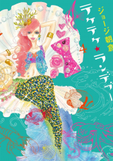Teke Teke Rendezvous Manga