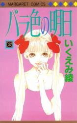 Barairo no Ashita Manga