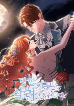 I'll Save This Damned Family! Manhwa