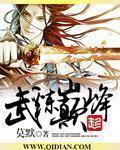 Martial Peak (Novel) Novel