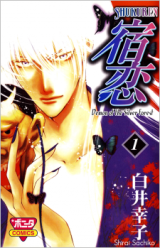 Shukuren - Gin no Mori no Oni Manga