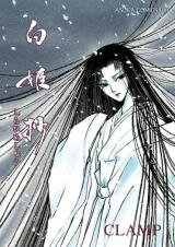 Shirahime-Syo Manga