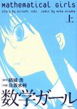 Suugaku Girl Manga