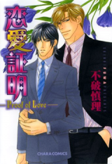 Renai Shoumei Manga