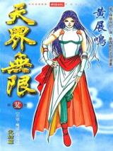 The Celestial Zone Manhua