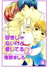 Sukijanai kedo Aishiteru Manga