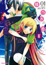Usotsuki Wakusei Manga