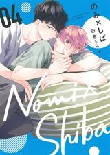Nomi x Shiba Manga