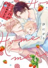 Futari de Papa Hajimemashita more Manga