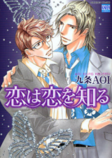 Koi wa Koi o Shiru Manga