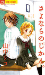 Sayonara no Jikan Manga