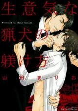 Namaiki na Ryouken no Shitsukekata Manga