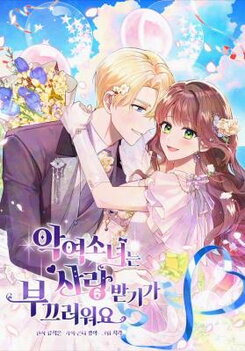 The Beloved Bashful Villainess Manhwa