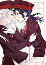 Koushin Koinu Ni Koibumi Wo Manga