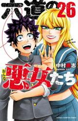 Rokudou no Onna-tachi Manga