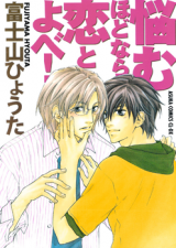 Nayamuhodo Nara Koi to Yobe! Manga