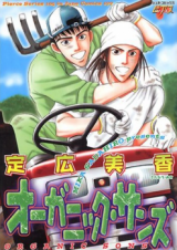 Organic Sons Manga