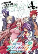 Rinne no Lagrange - Akatsuki no Memoria Manga