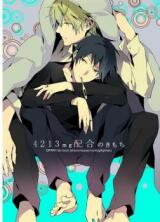 Durarara!! dj - 4213 mg Haigou no Kimochi Doujinshi