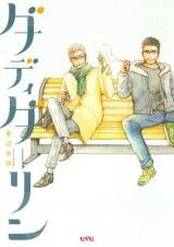 Daddy Darlin' Manga