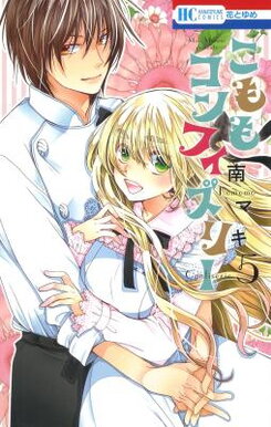Komomo Confiserie Manga