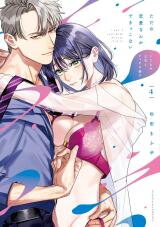 Tada no Renai Nanka de Kikkonai - Kojirase Joushi to Fechina Buka Manga