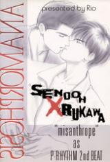 Slam Dunk dj - Anamorphosis Doujinshi