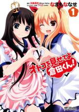 Otoko o Misete yo Kurata-kun! Manga