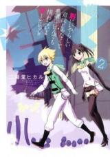 Betsu Ma Manga