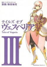 Tales of Vesperia Manga