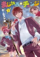 Magical Change Manga
