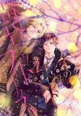 Tasogare Outfocus - Long Take Manga