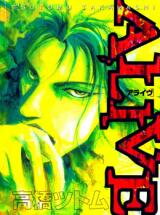 Alive Manga