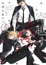 Yokosu Inu, Mekuru Yoru Manga