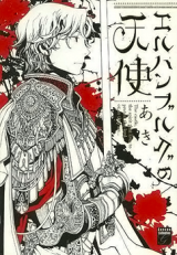Elhanburg no Tenshi Manga