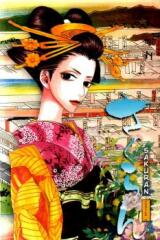 Sakuran Manga